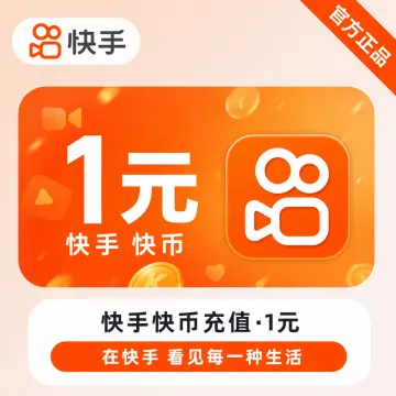【Official Top-up】快手快币充值