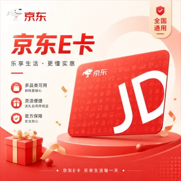 京东E卡